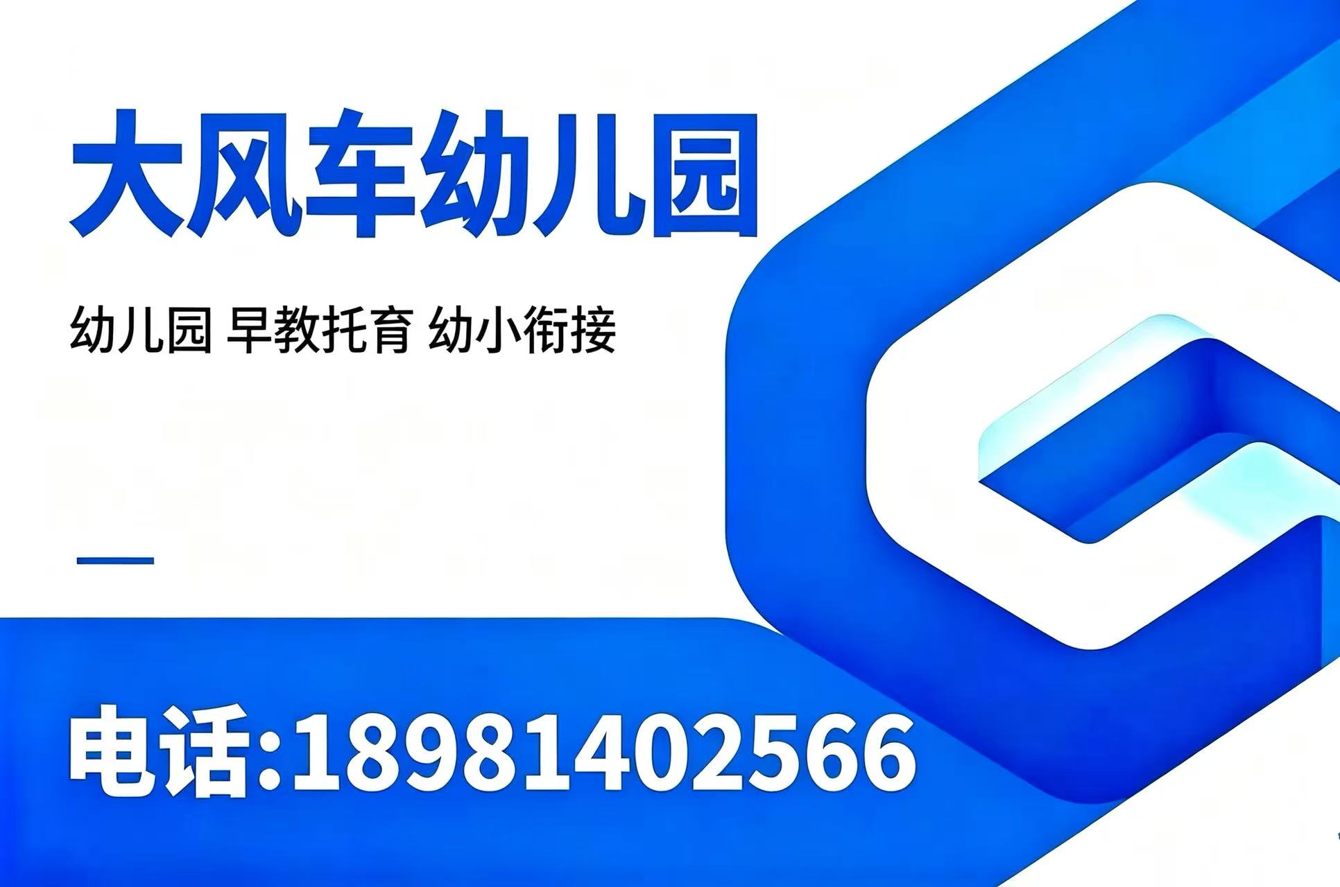 大风车幼儿园资阳线上分站